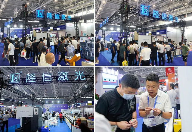 2022 ITES深圳工业展 | 隆信激光新产品成焦点，国产“智造”正当时