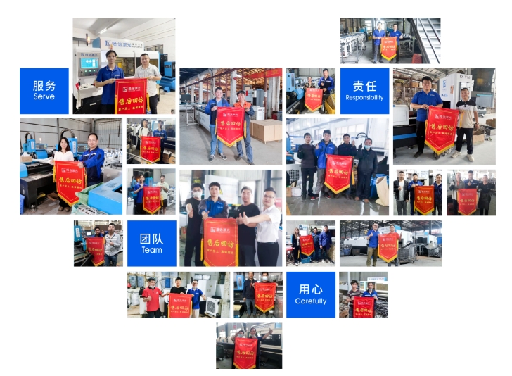 隆信激光售后团队丨以专业与热情，赢得客户一致好评！