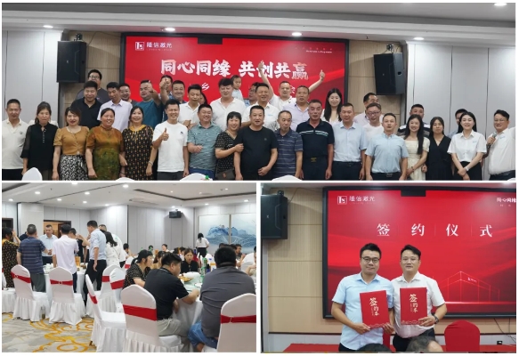 同心同缘 共创共赢丨隆信激光客户答谢会完美结束！