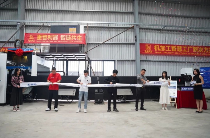 硬核实力见证丨隆信激光重型激光切管机交付暨智慧工厂交流会圆满结束！