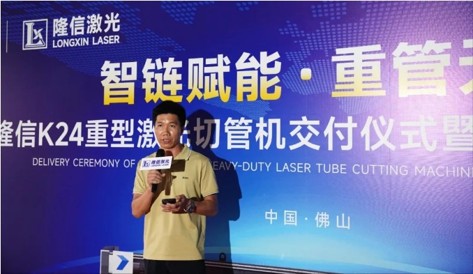 隆信激光成功交付K24重型激光切管机，赋能金属加工企业再攀高峰！​