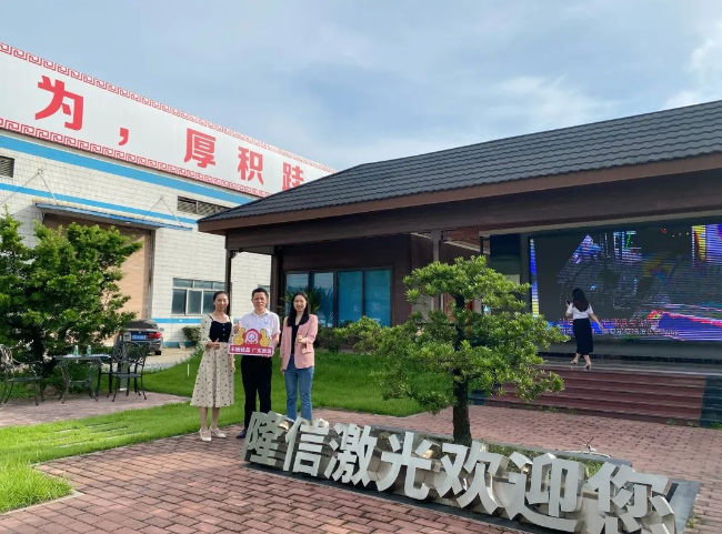 隆信激光：业绩新突破 团队再壮大